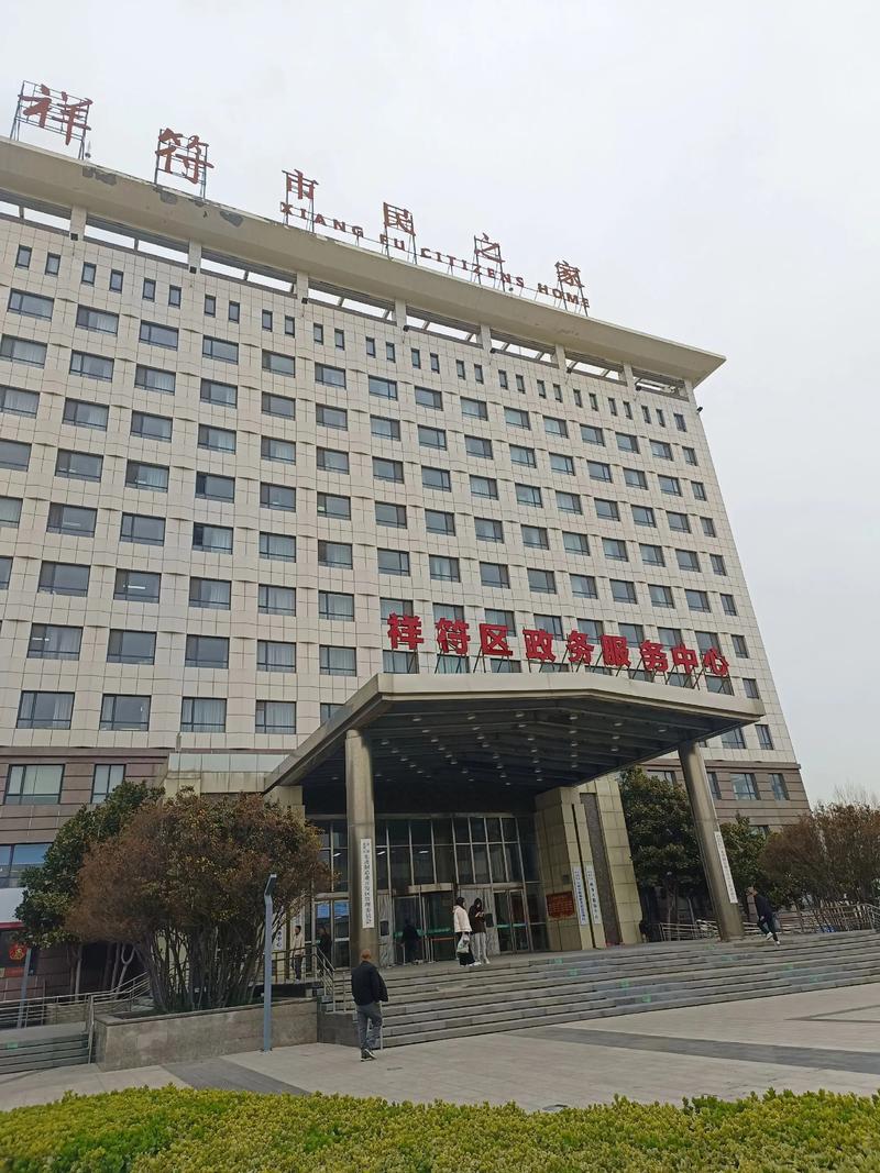 咸阳市医疗保险基金管理中心