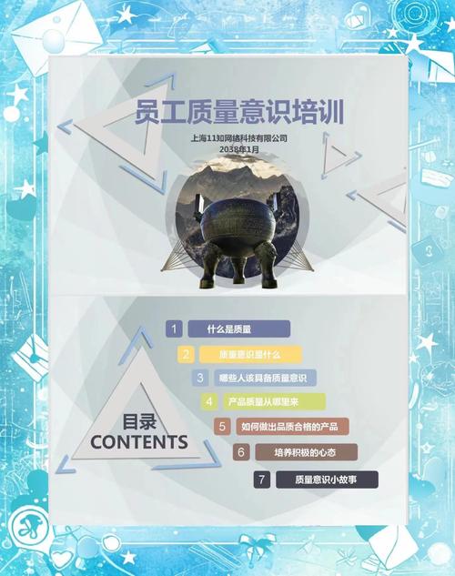 质量管理统计工具培训