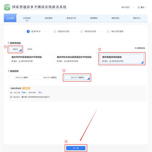 国家普通话水平信息管理系统