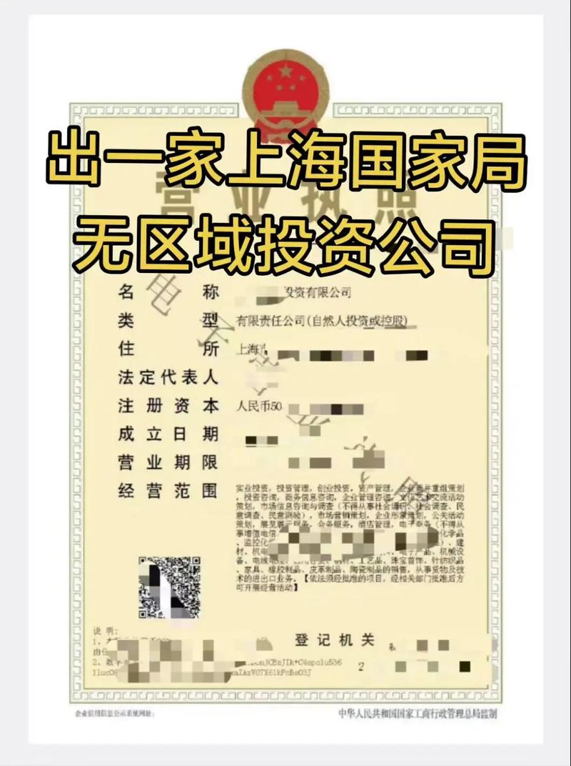 上海投资管理做什么的