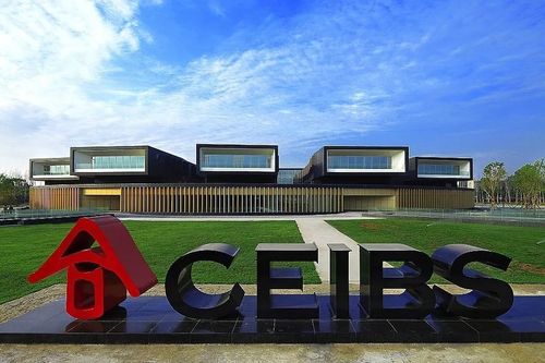 ceibs中欧工商管理学院