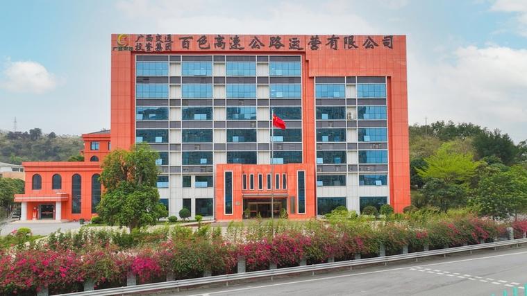 广西百色金融投资集团