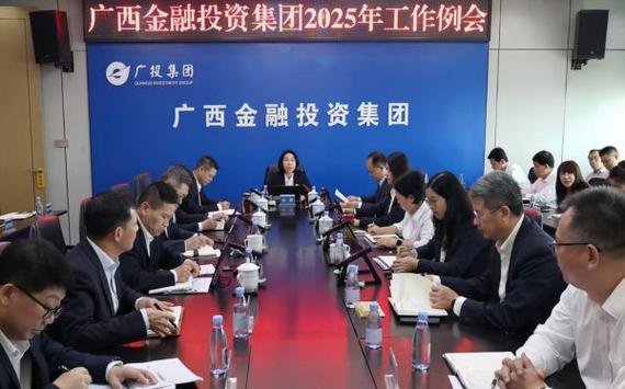 广西百色金融投资集团