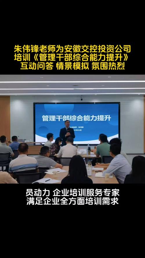 企业综合管理培训课程