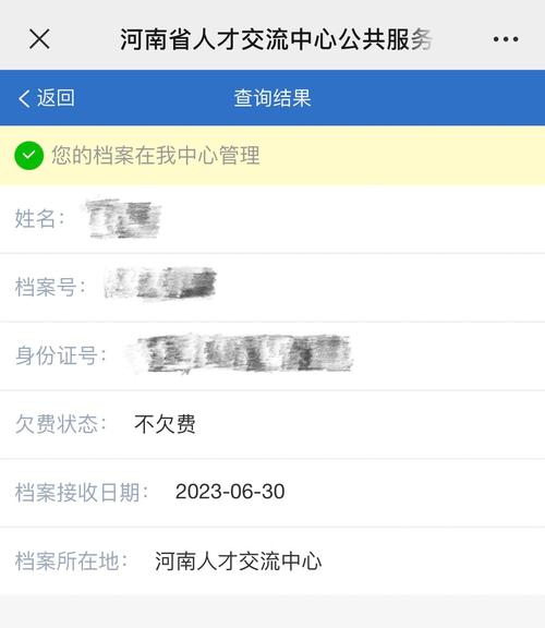 河北省人才市场档案管理电话