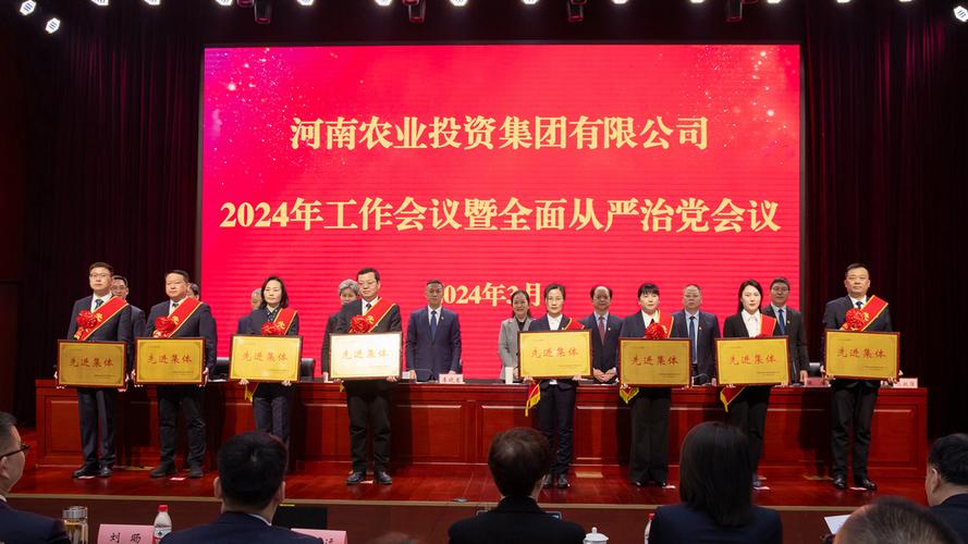 河南农业投资有限公司