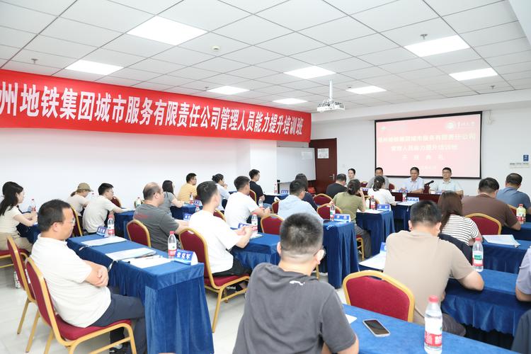 企业管理培训企业培训