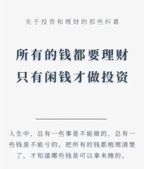 大额投资与理财靠谱吗