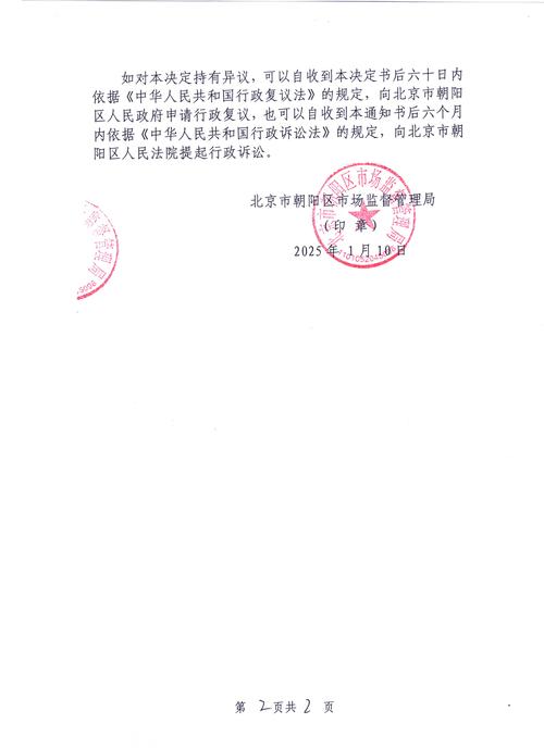 湖南华之魅投资管理有限公司