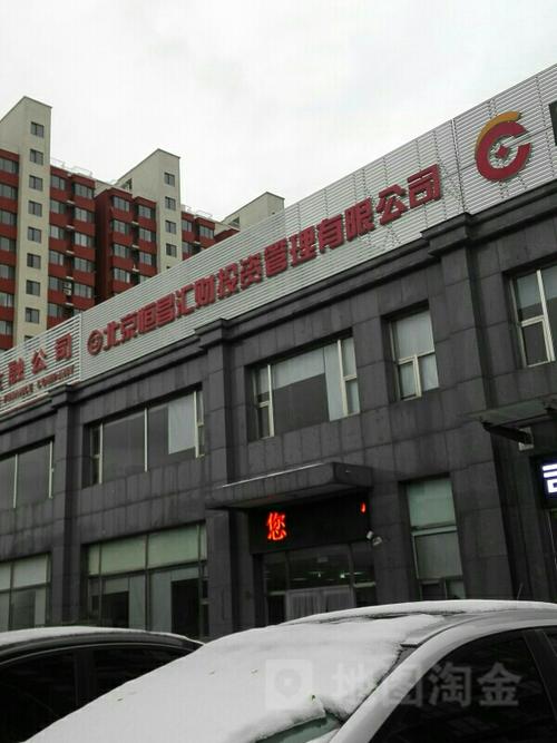 搜汇投资管理有限公司