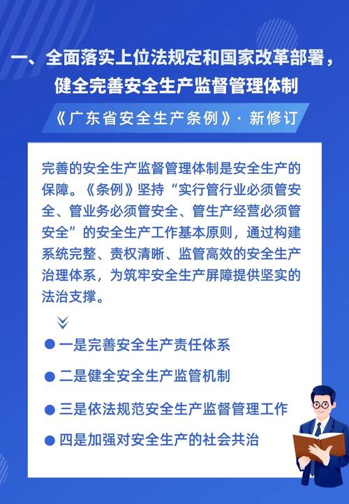 广东省安全技术防范管理条例