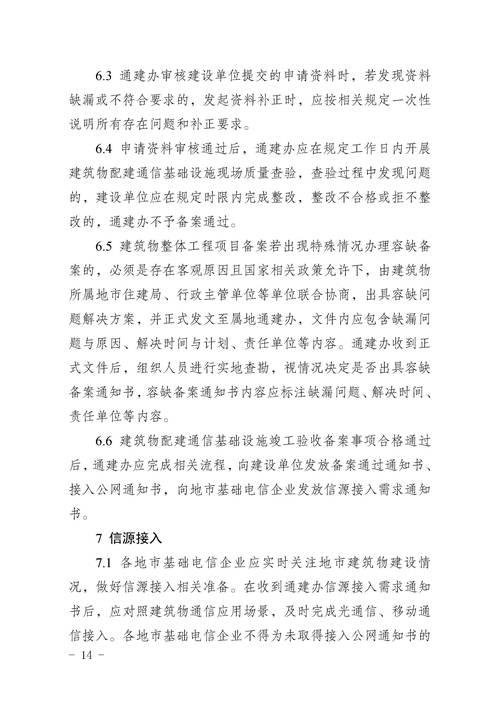 广东省安全技术防范管理条例