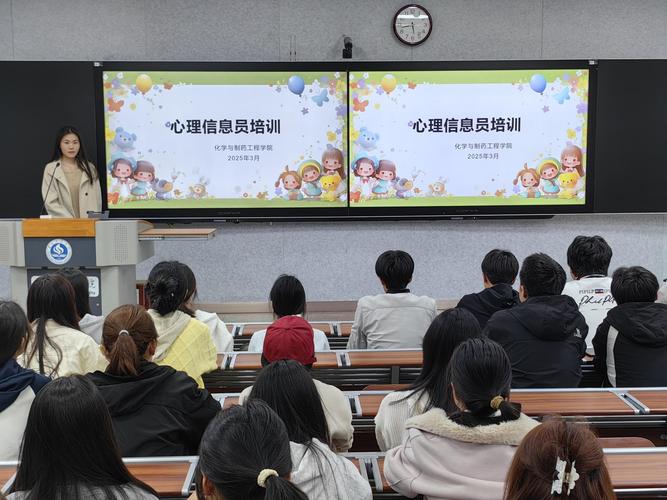 员工心理管理培训课程