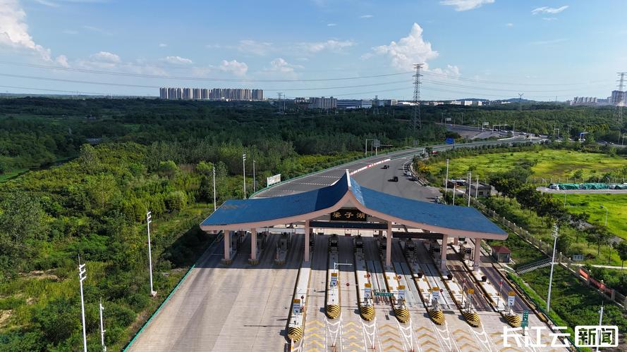 武汉市城市路桥收费管理中心