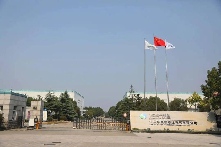 高泰投资管理有限公司