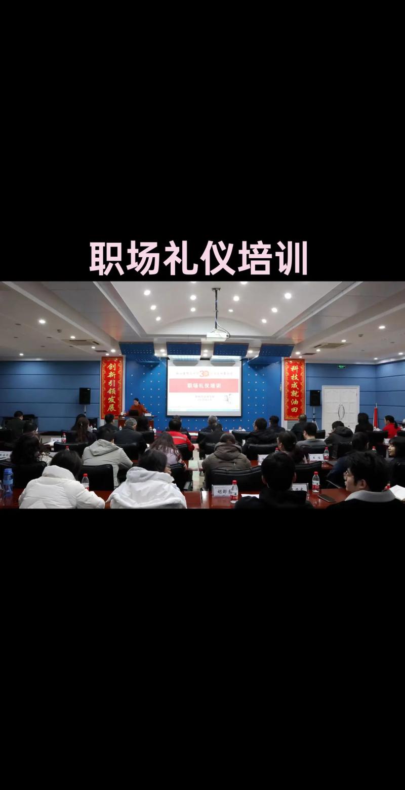 北京商务礼仪培训公司