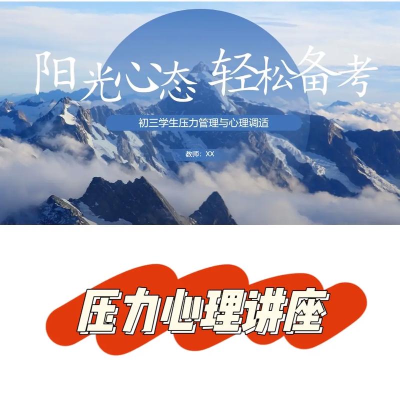 正确的观念与心态培训