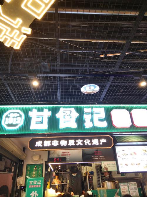 杭州甘其食餐饮管理有限公司