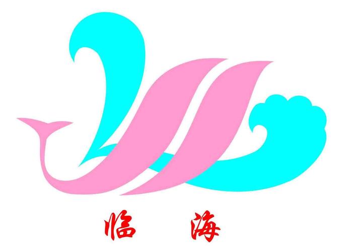 钦州临海投资有限公司