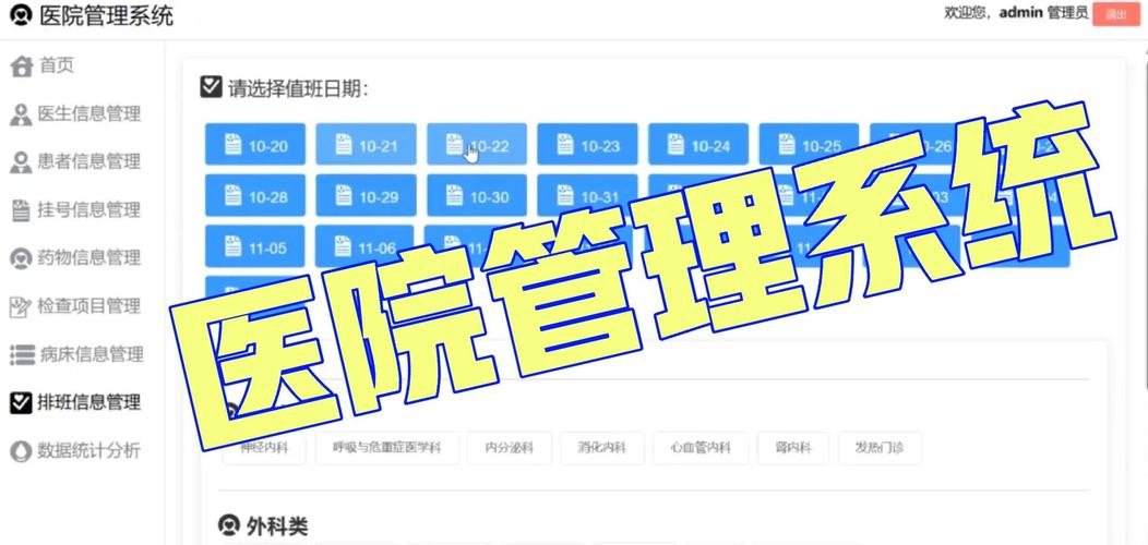 绍兴市医学人员教育管理系统