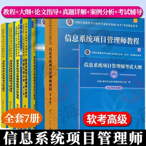 信息系统项目管理师考试条件