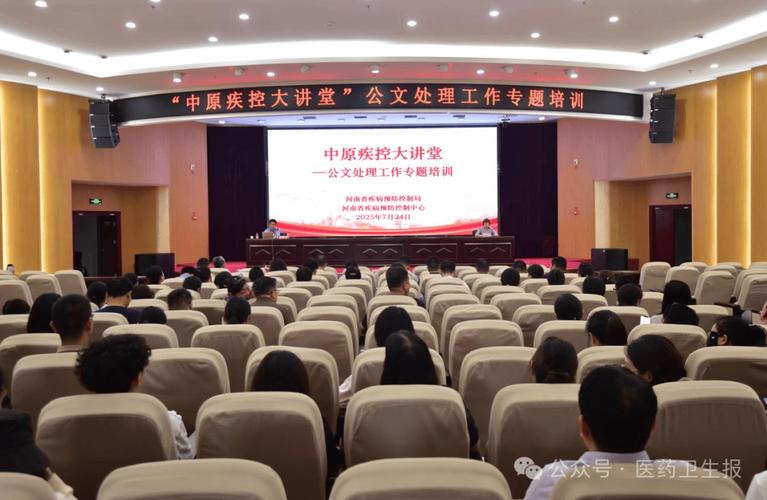 公文写作培训课程视频