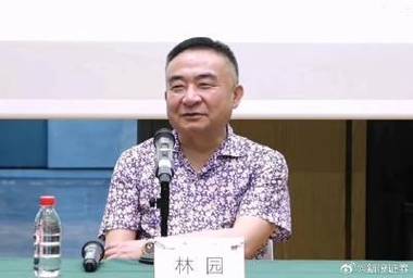 深圳市林园投资管理有限公司