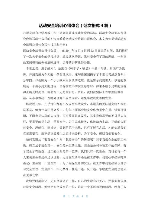 员工5s培训心得体会