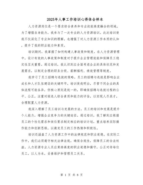 员工5s培训心得体会