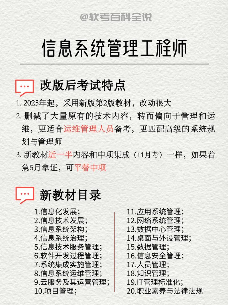 信息系统项目管理师考试报名