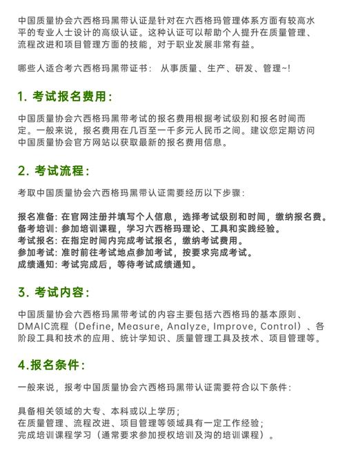 六西格玛黑带培训费用