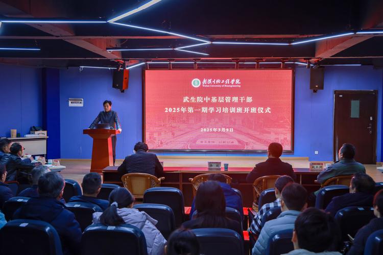 基层管理人员培训课程