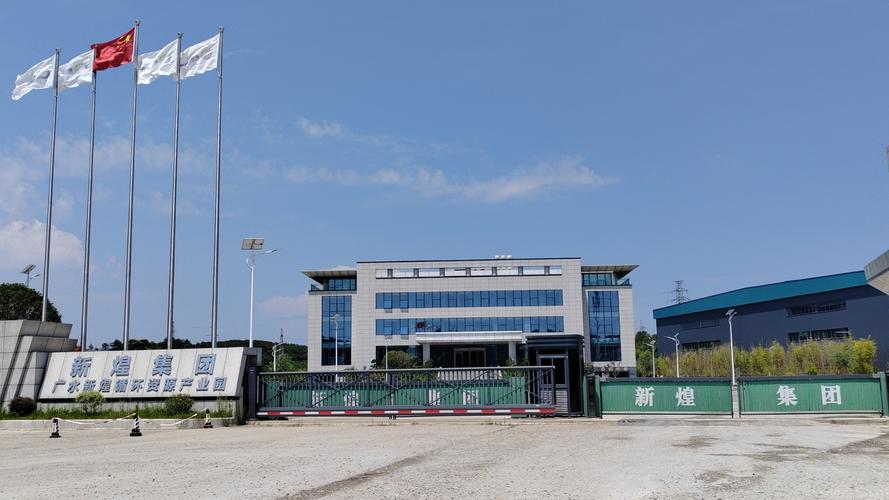 华商物流投资有限公司