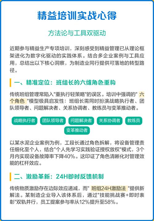 精益生产管理培训心得