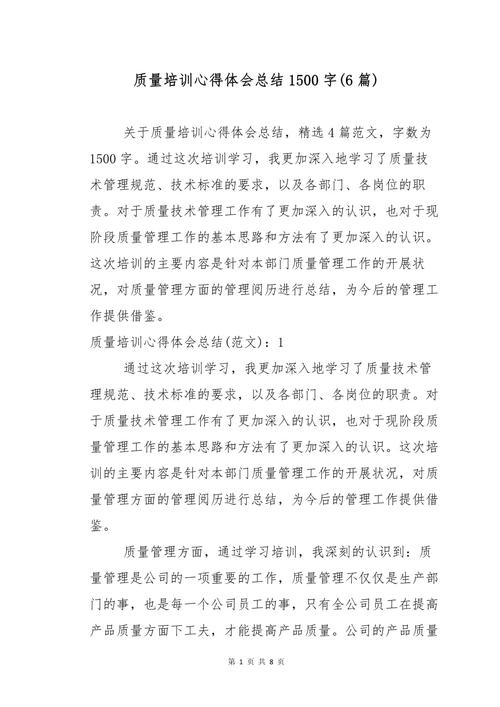 精益生产管理培训心得