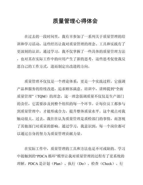 精益生产管理培训心得