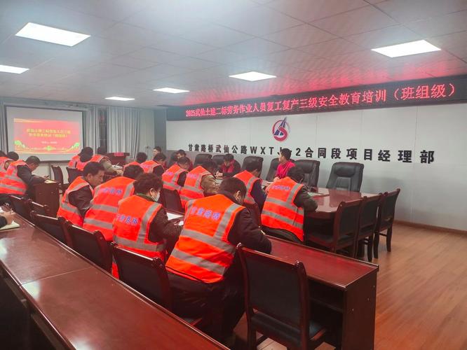 建设工程项目管理培训