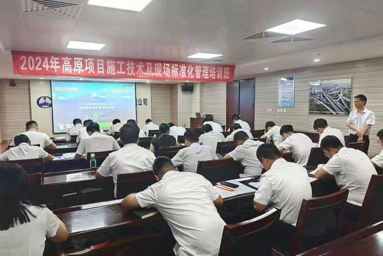 建设工程项目管理培训