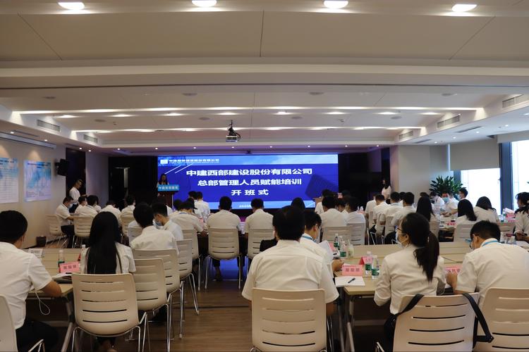 北京企业管理培训公司