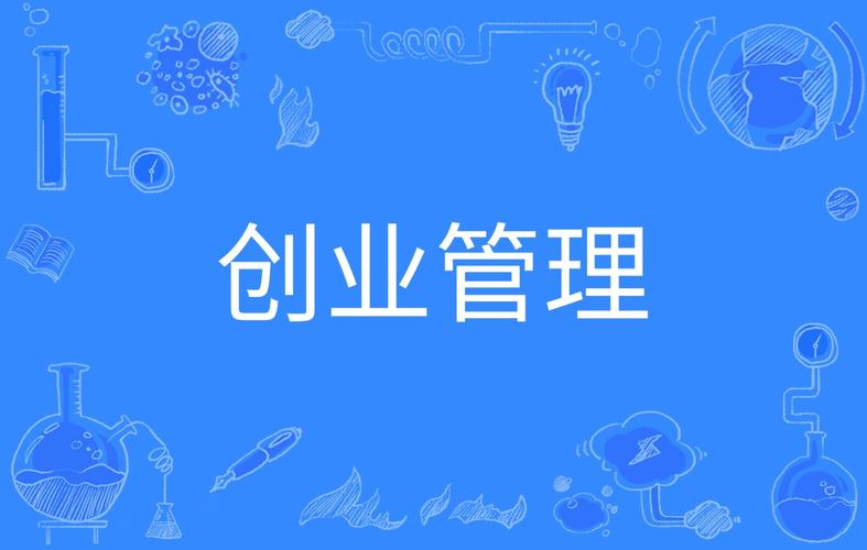 第一上海创业投资管理