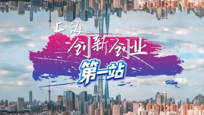 第一上海创业投资管理