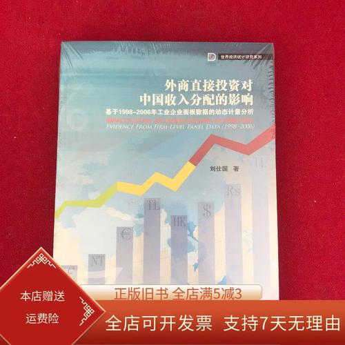 投资收益对企业的影响