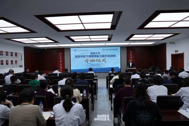 高层管理人员培训课程