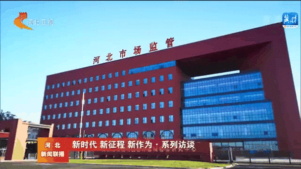 石家庄市食品药品监督管理局