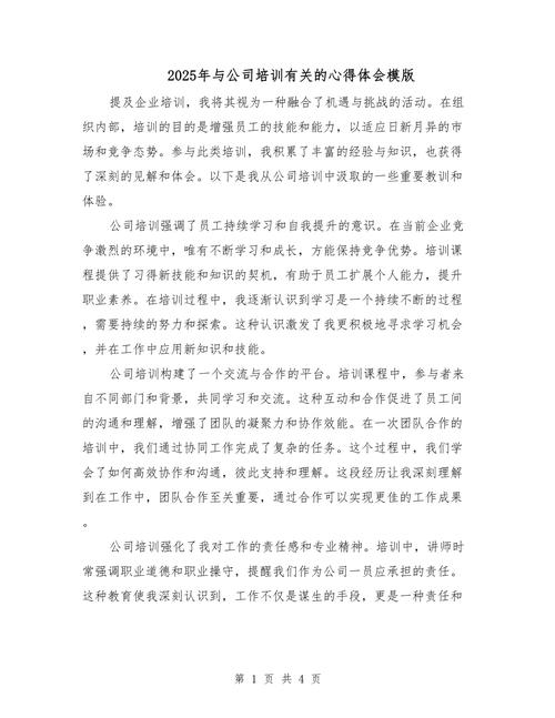 现场管理培训心得体会