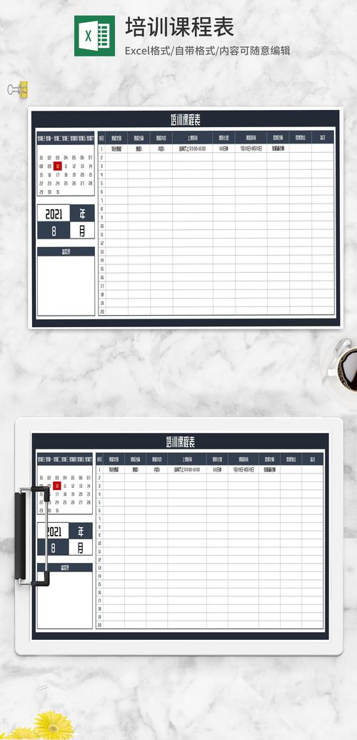 excel课程培训班