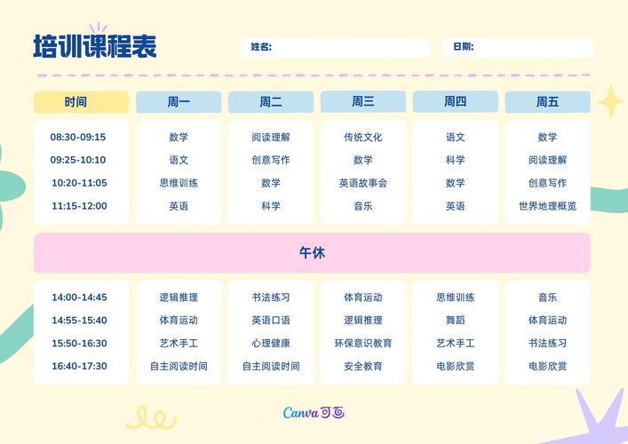 excel课程培训班