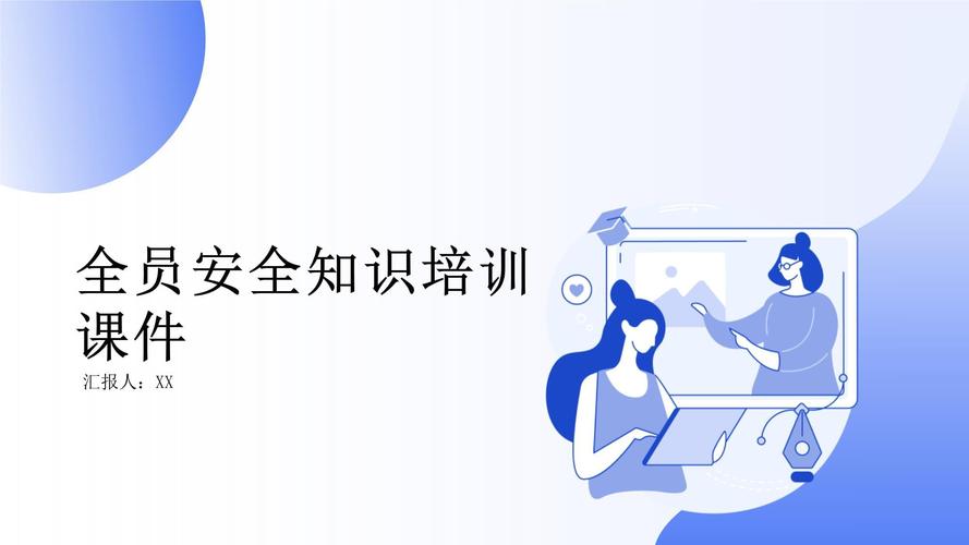 安全标准化培训ppt