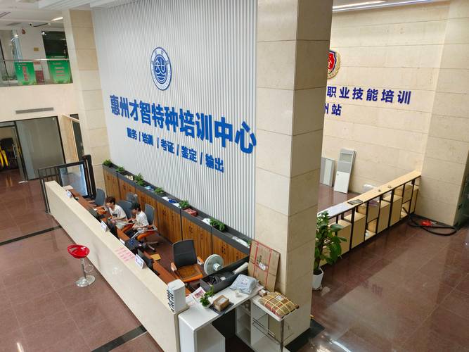 人力资源管理培训中心