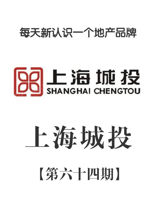 上海融创绿城投资控股